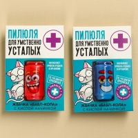 Жевательная резинка с кислой начинкой &laquo;Пилюля для умственно усталых&raquo;, 1 шт.