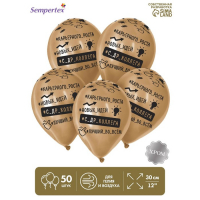 Воздушный шар латексный 12" &laquo;Лучший во всем&raquo;, цвет золото, хром, 50 шт.