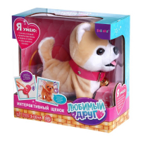 Интерактивный щенок &laquo;Мой друг&raquo;, ходит, лает, поёт песенку, виляет хвостом