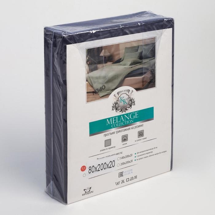 Простыня на резинке &laquo;Купу-Купу&raquo; 90х200х20 см