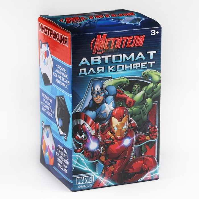 Автомат для конфет "Мстители"