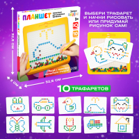 Магнитный планшет для рисования &laquo;Пуговки&raquo;, большой, 10 трафаретов, 266 ячеек, 126 пуговок