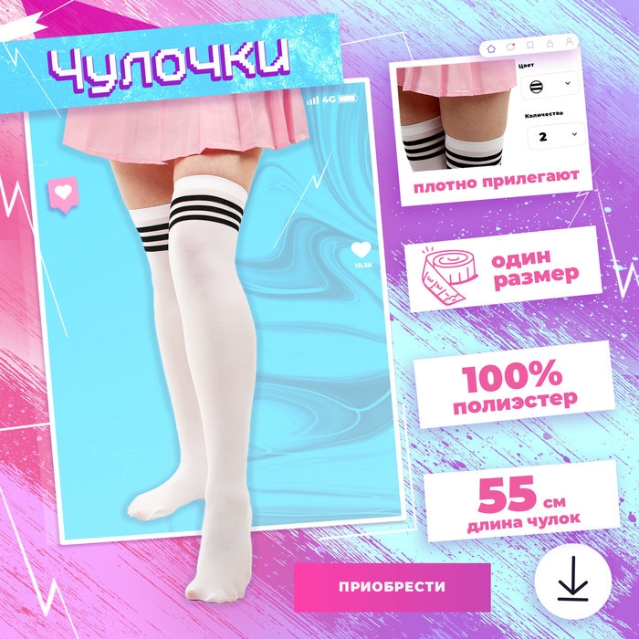 Карнавальный набор &laquo;Аниме тян&raquo;, р. 44-46, цвет розовый