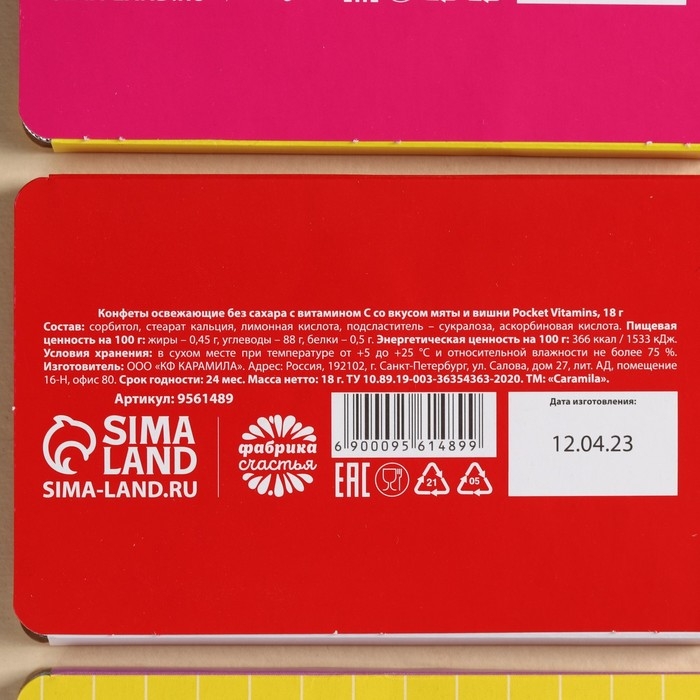 Набор освежающего драже в блистере 3 шт