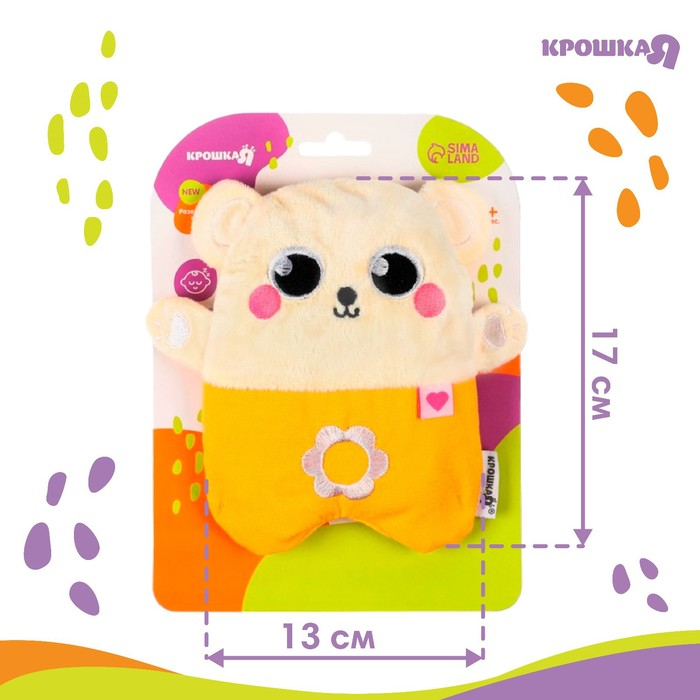 Игрушка грелка с вишневыми косточками «Мишка», Крошка Я Игрушка грелка с вишневыми косточками «Мишка», Крошка Я