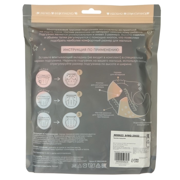 Многоразовый подгузник &laquo;Лисички&raquo;, 3-15 кг, цвет голубой, оранжевый, Крошка Я