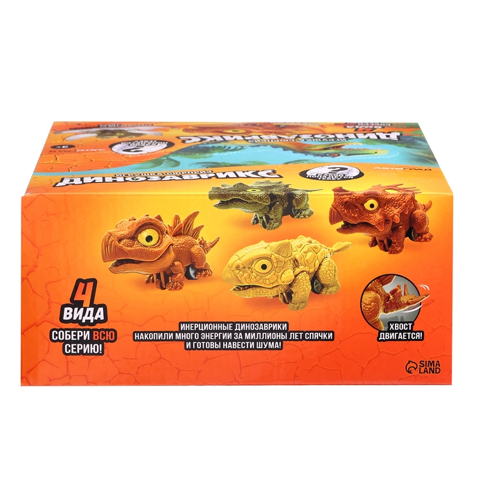 Игрушка-сюрприз в яйце &laquo;Динозаврикс&raquo;, инерционная машинка, открывается от удара, 4 вида, цвет МИКС