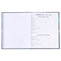 Дневник для 5-11 классов, "Автомобиль", твердая обложка 7БЦ, глянцевая ламинация, 48 листов Дневник для 5-11 классов, "Автомобиль", твердая обложка 7БЦ, глянцевая ламинация, 48 листов