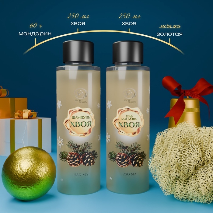 Новогодний подарочный набор косметики «Вера в чудеса», с ароматом хвои и корицы. Золотая серия. Новогодний подарочный набор косметики «Вера в чудеса», с ароматом хвои и корицы. Золотая серия.