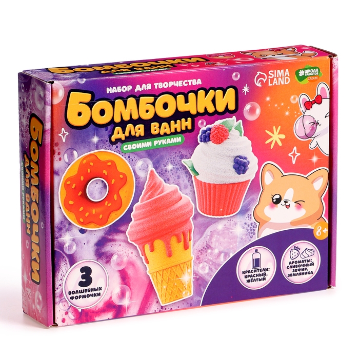 Бомбочки для ванн своими руками «Любимые сладости», набор для творчества Бомбочки для ванн своими руками «Любимые сладости», набор для творчества