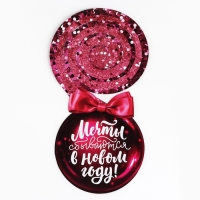 Ёлочная игрушка, Новый Год 2025, спираль «Новогодняя коллекция: Мечты сбываются», 16 х 30 см Ёлочная игрушка, Новый Год 2025, спираль «Новогодняя коллекция: Мечты сбываются», 16 х 30 см