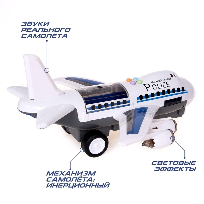 Парковка &laquo;Полицейский самолет&raquo;, с машинками, световые и звуковые эффекты