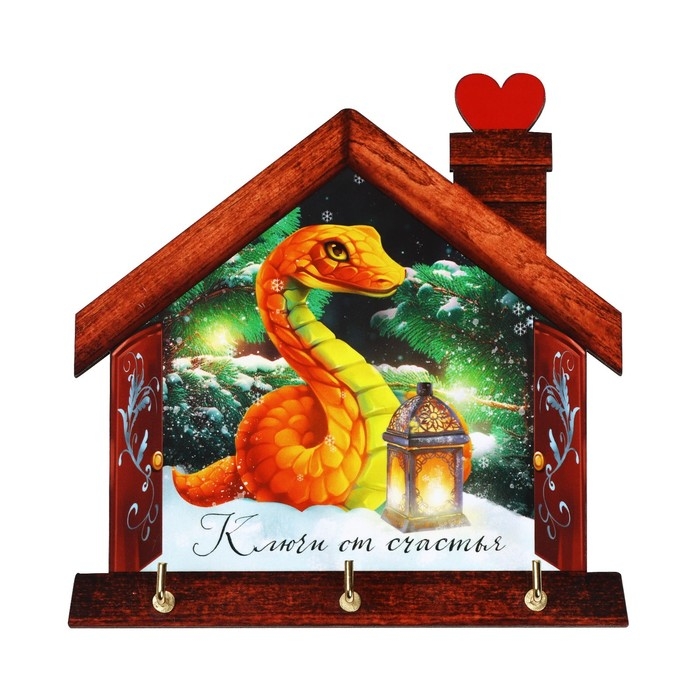 Ключница настенная новогодняя &laquo;Змея в доме&raquo;, на Новый год