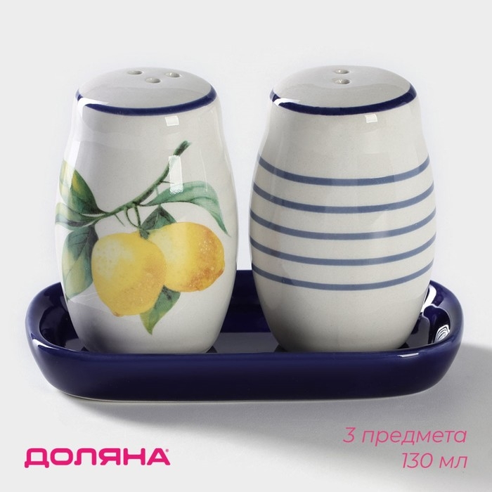 Набор для специй Доляна &laquo;Лимон&raquo;, 2 предмета: солонка 130 мл, перечница 130 мл