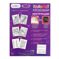 Планшет для рисования &laquo;Волшебный единорог&raquo;, 6 неоновых фломастеров, 6 картинок, 8 световых эффектов