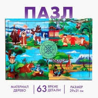 Пазл «Вокруг света» Пазл «Вокруг света»