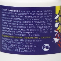 Концентрат от насекомых "Атом" Дельта-25, 2 г Концентрат от насекомых "Атом" Дельта-25, 2 г