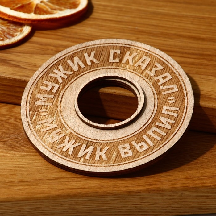 Бокал непроливаемый стеклянный &laquo;Мужик сказал&raquo;, 160 мл.