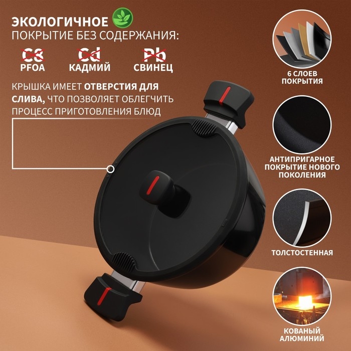 Кастрюля Magistro Flame, 4 л, d=24 см, h=10,5 см, крышка со сливом, антипригарное покрытие, индукция, цвет чёрный Кастрюля Magistro Flame, 4 л, d=24 см, h=10,5 см, крышка со сливом, антипригарное покрытие, индукция, цвет чёрный