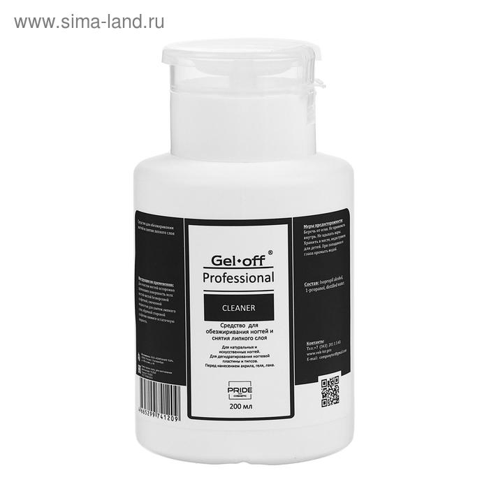 Средство для обезжиривания ногтей и снятия липкого слоя Gel-off Cleaner Professional, помпа, 200 мл Средство для обезжиривания ногтей и снятия липкого слоя Gel-off Cleaner Professional, помпа, 200 мл