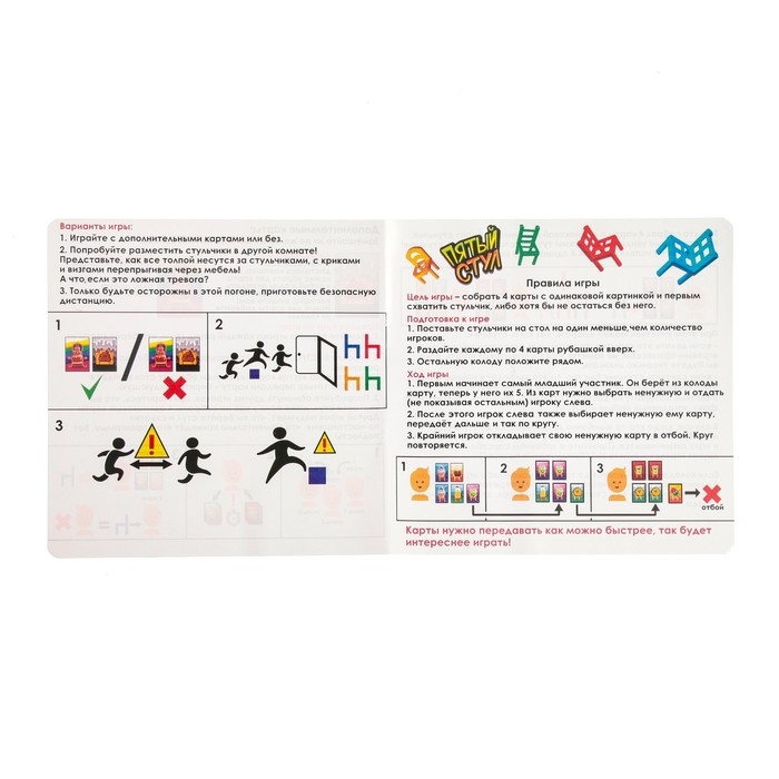 Настольная игра &laquo;Пятый стул&raquo;, 3-5 игроков, 5+