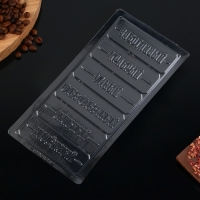 Форма для шоколада &laquo;Настоящему мужчине&raquo;, 22 х 11 см