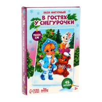Деревянный пазл фигурный «Новый год! В гостях у Снегурочки» Деревянный пазл фигурный «Новый год! В гостях у Снегурочки»