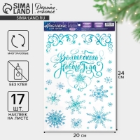 Наклейки новогодние на окна, виниловые «Зимние узоры», многоразовые, 20 х 34 см, Новый год Наклейки новогодние на окна, виниловые «Зимние узоры», многоразовые, 20 х 34 см, Новый год
