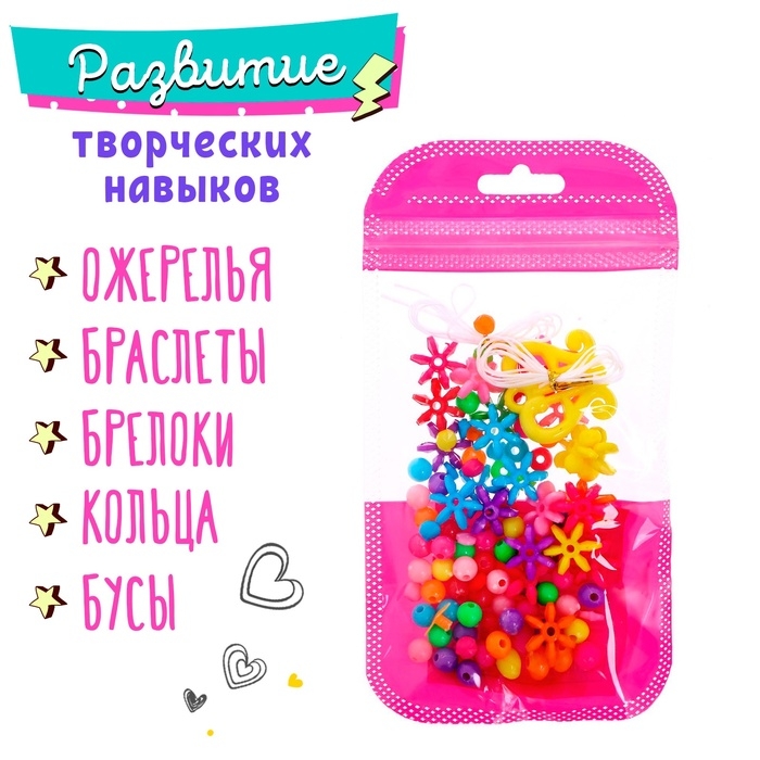 Набор бисероплетения &laquo;Набор рукодельницы&raquo;, МИКС