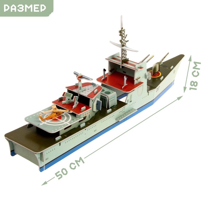 Конструктор 3D «Фрегат» Конструктор 3D «Фрегат»