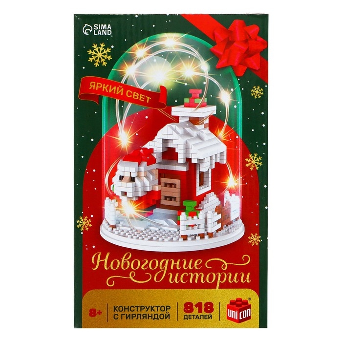 Конструктор &laquo;Новогодние истории&raquo;, гирлянда, на батарейках, 818 деталей