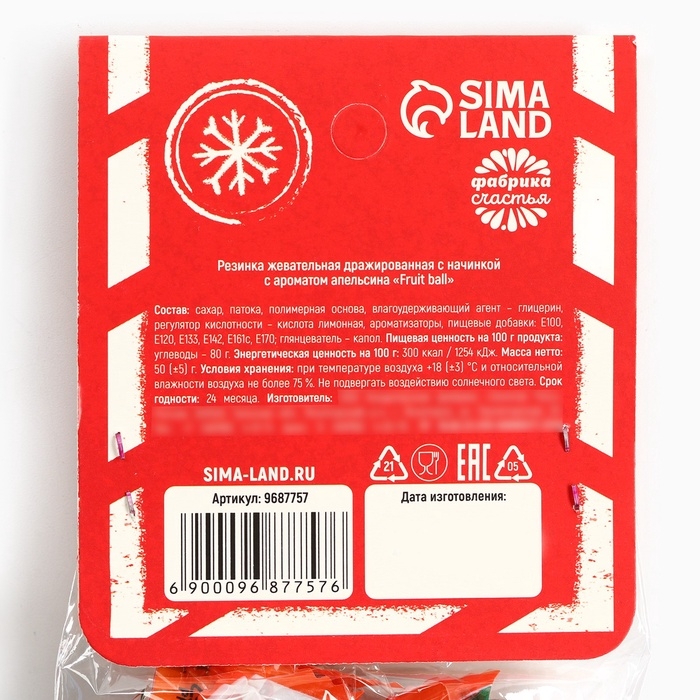 Жевательная резинка &laquo;Новогодняя почта&raquo; с начинкой и ароматом апельсина, 50 г.