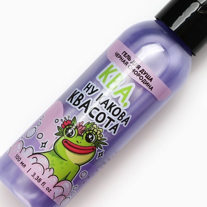Гель для душа &laquo;Ква, квасота&raquo;, 100 мл, аромат черной смородины, BEAUTY FOX
