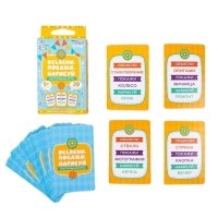 Настольная игра &laquo;Объясни, покажи, нарисуй&raquo;