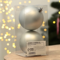 Шары ёлочные новогодние &laquo;Новогодних чудес!&raquo;, на Новый год, пластик, d=8, 2 шт., цвет серебристый
