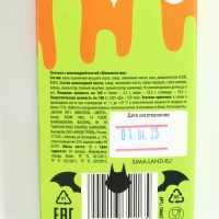 Хэллоуин печенье с шоколадной пастой, в коробке &laquo;Монстр&raquo;, 5 шт. х 10 г