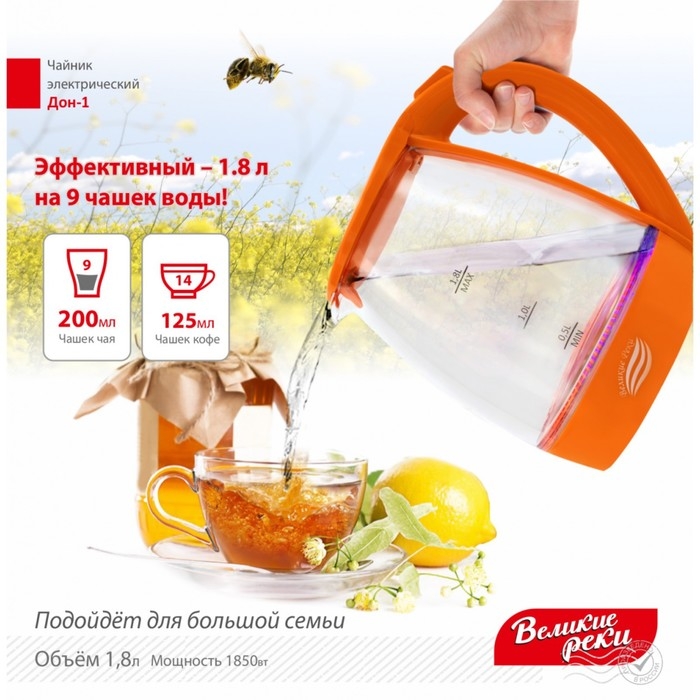 Чайник электрический &laquo;Дон-1&lrm;&lrm;&raquo;, стекло, 1.8 л, 1850 Вт, цвет оранжевый