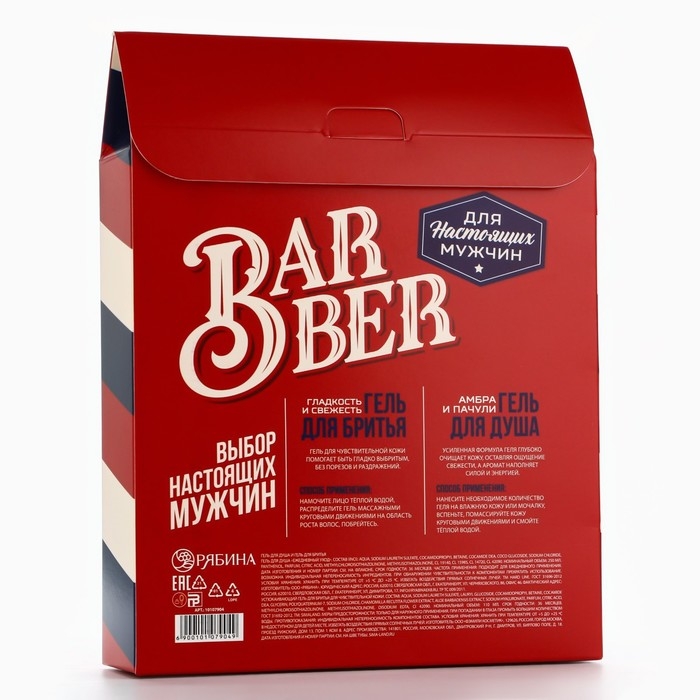 Подарочный набор косметики, гель для душа 250 мл и гель для бритья 110 мл, аромат амбры и пачули, HARD LINE Подарочный набор косметики, гель для душа 250 мл и гель для бритья 110 мл, аромат амбры и пачули, HARD LINE