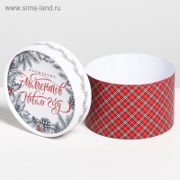 Коробка подарочная &laquo;Волшебных Моментов в Новом году&raquo;, 12 х 8 см, Новый год