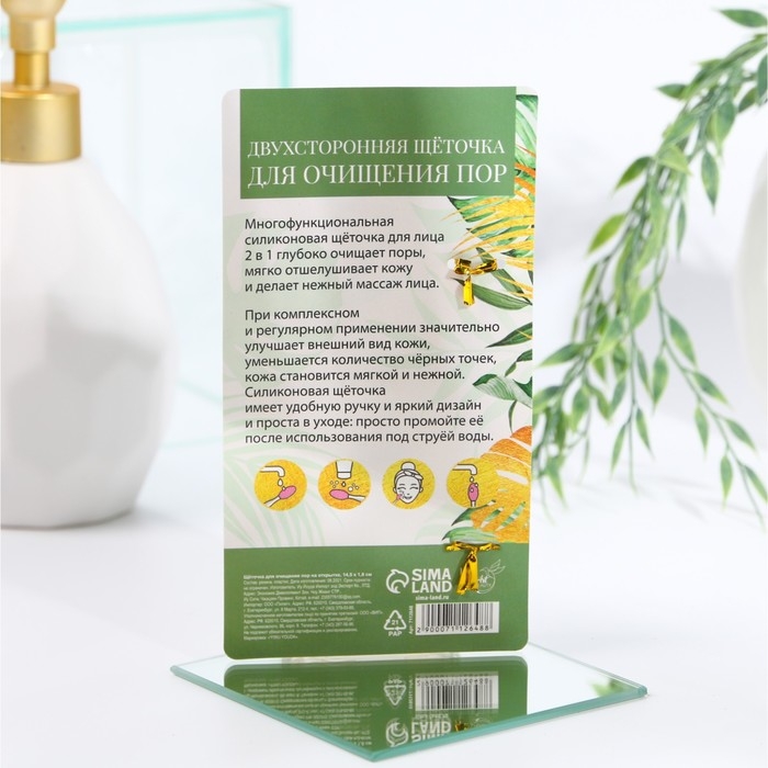 Массажер, щёточка для очищения пор &laquo;Время думать о себе&raquo;, 14,5 х 1,8 см