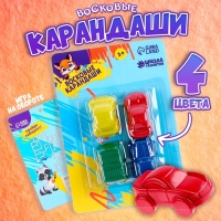 Восковые карандаши &laquo;Машины&raquo;, набор 4 цвета