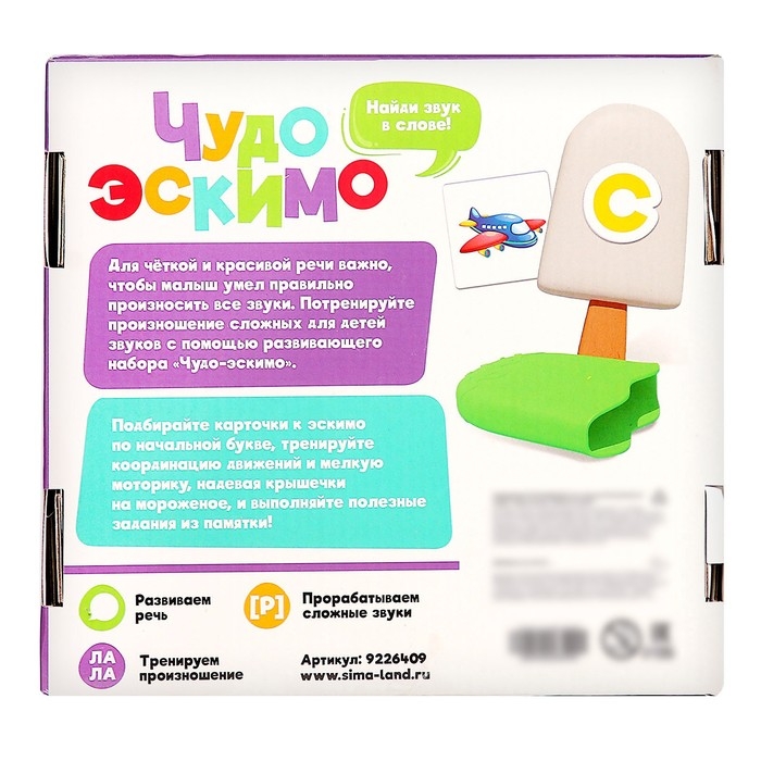 Развивающий набор &laquo;Чудо эскимо. Сложные звуки&raquo;