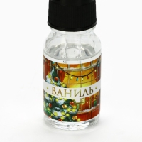 Новый год! Набор  аромамасел с дозатором 3 шт 10 мл &laquo;Новогодняя коллекция: Счастливого нового года&raquo;