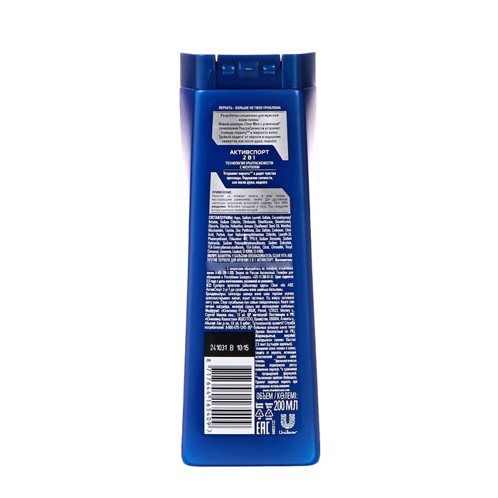Шампунь и бальзам для волос Clear Men 2 в 1 &laquo;Активспорт&raquo;, 200 мл