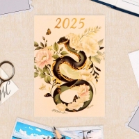 Набор карманных календарей "Символ года - 1" 2025 год, 7 х 10 см, 15 штук Набор карманных календарей "Символ года - 1" 2025 год, 7 х 10 см, 15 штук