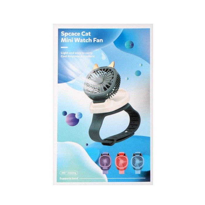 Мини вентилятор в форме наручных часов LOF-09, 3 скорости, подсветка, серый Мини вентилятор в форме наручных часов LOF-09, 3 скорости, подсветка, серый