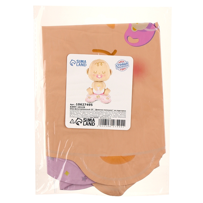 Шар фольгированный 25" &laquo;Девочка-малышка&raquo;, на подставке, под воздух