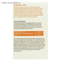 Средство от комаров, концентрат, флакон, 50 мл в коробке Средство от комаров, концентрат, флакон, 50 мл в коробке