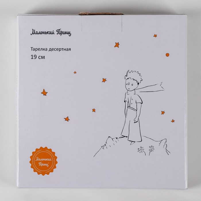 Тарелка десертная «Маленький принц», d=21 см Тарелка десертная «Маленький принц», d=21 см