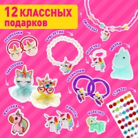 Адвент-календарь на 12 дней &laquo;С Новым годом !&raquo;